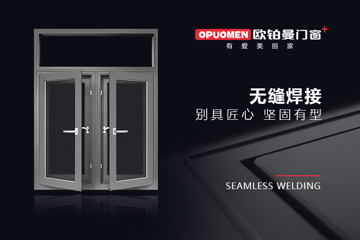 若何挑选准确选断桥铝门窗?领会这几个细节轻松避坑!