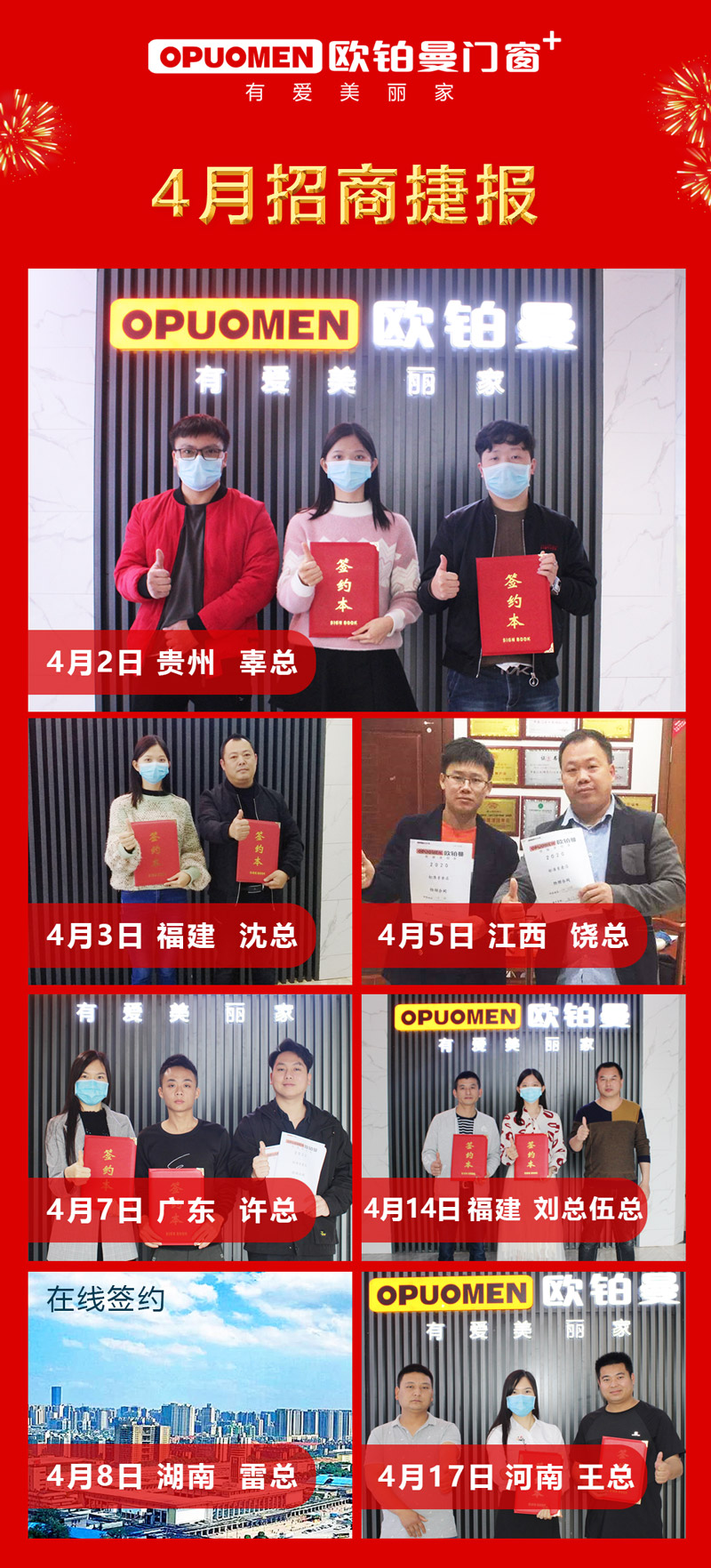 OMG|半月签约七家,就问你服不平!!