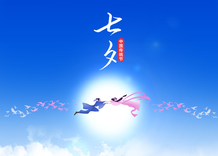 @一切人|七夕脱单战略来啦!快来围观