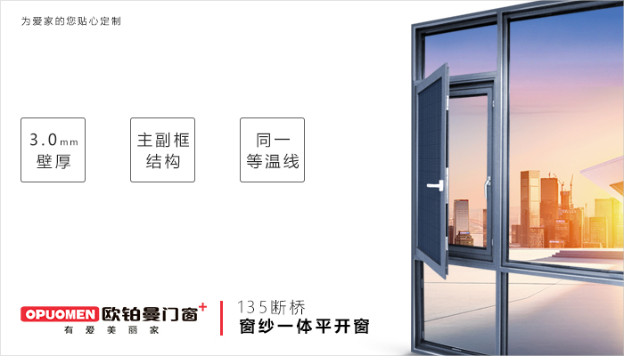 秋已至,天渐凉,门窗保温这些细节要领会