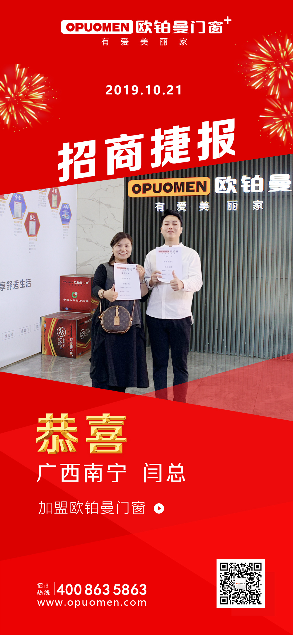 广东北宁再下一城