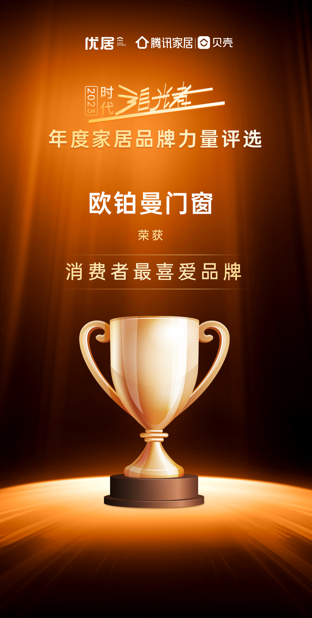 气力见证 | 日韩经典精品无码一区群交_午夜婷婷国产麻豆精品荣获2023年度家居“花费者最爱好品牌”